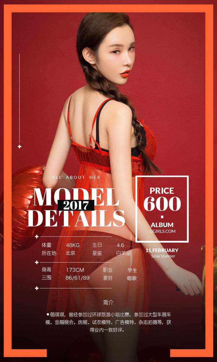 [Ugirls 爱尤物] No.634_爱尤物三大尤物颜爱泽&amp;莉恩&amp; 萌琪琪New Year Lamp Stray Fortune Li Photo 40P 2th image