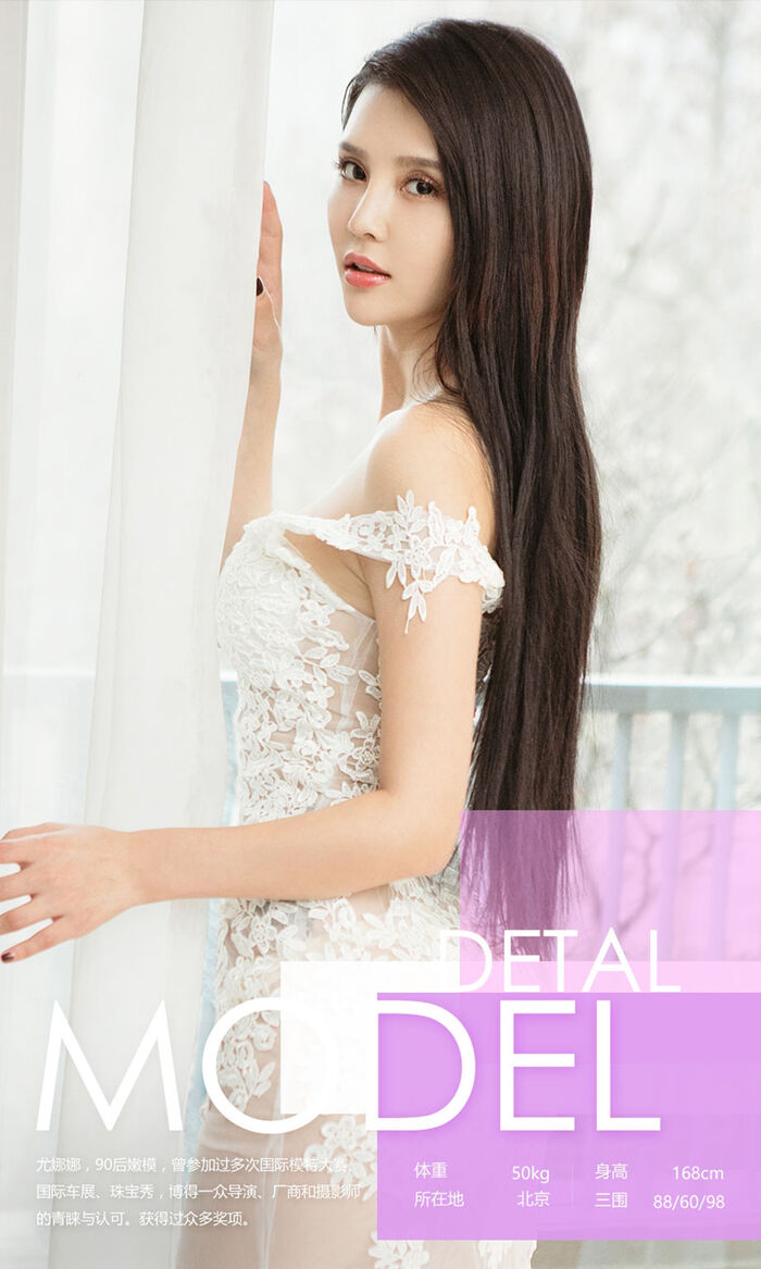 [Ugirls 爱尤物] No.592_嫩模尤娜娜居家私房内衣系魔鬼身材秀美chest 诱惑Photo 40P 3th image