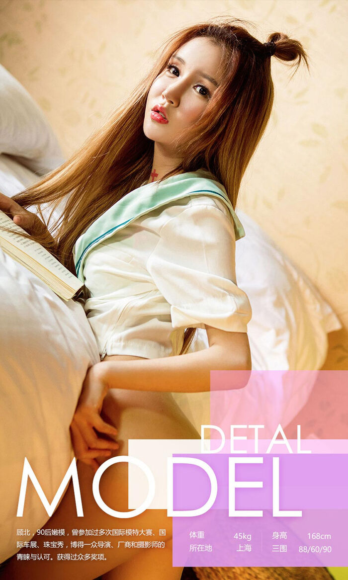 [Ugirls爱尤物]No.591_萌妹子顾北性感蕾丝小内裤半脱秀白嫩翘臀完美诱惑写真40P 3th image
