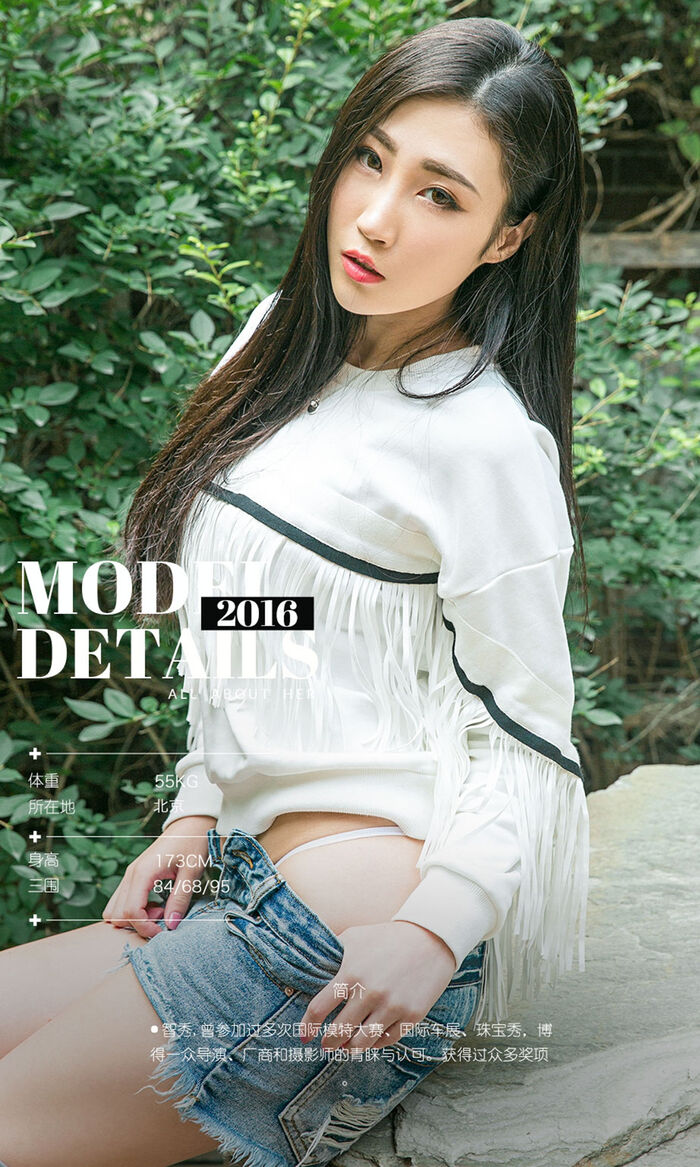 [Ugirls 爱尤物] No.525_嫩模智秀纯白小猫咪 + 红色肚兜丁字裤秀美臀诱惑Photo 40P 3th image