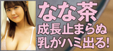 I cup gradle na tea, swimsuit gravure image with milk hami is too erotic ww Weekly FLASH's doomsday Fans are very excited!