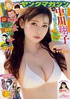 Hikaru Amano (18), the youngest member of "ARCANA PROJECT", shows a bikini that looks like an adult in gravure for the first time after graduating from high school ww
