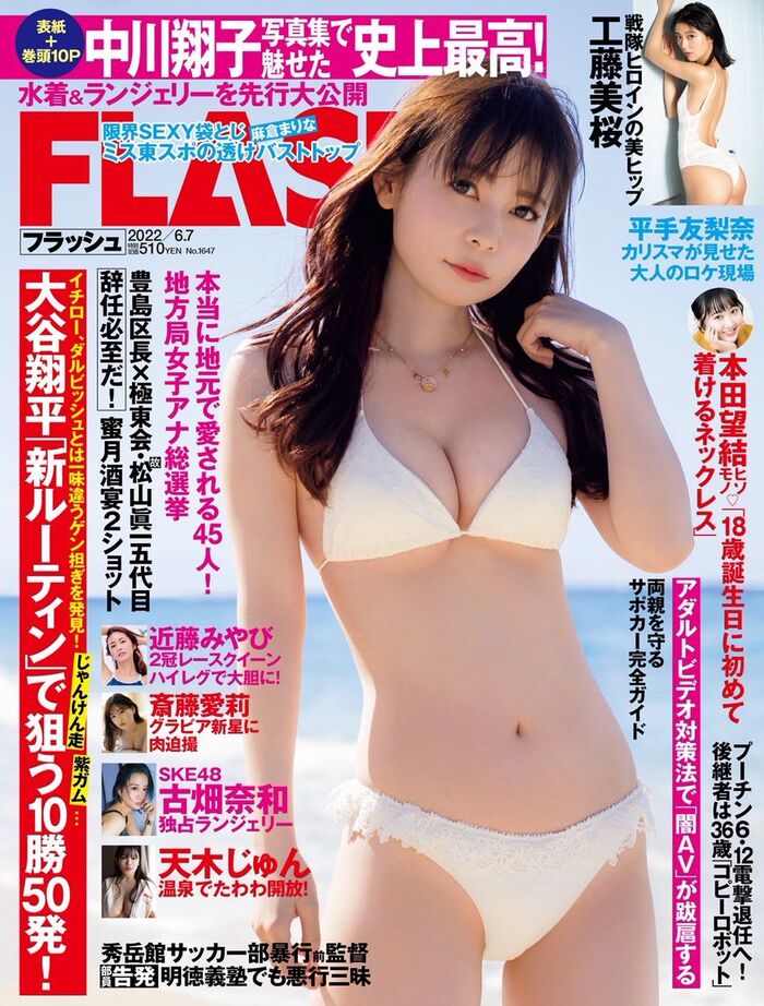 Shoko Nakagawa (37), the making of the latest photo book is too much of a god video ww Miraku Miracle Swimsuit, revealing the back side of the shooting of lingerie! Ideal glued to the mucci body! 60th image