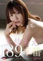 AV Actress Angel Moe's 66 Titles 12 Hour Best is 60% Off!