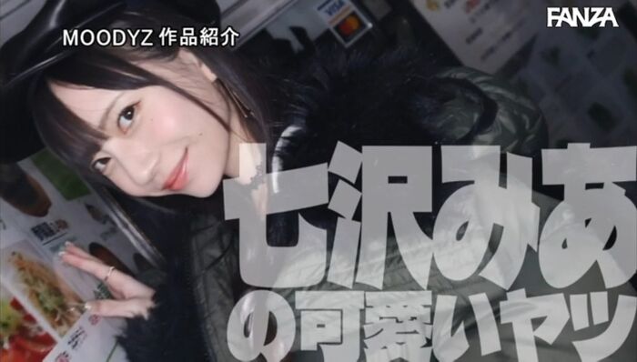 七沢みあ 画像 痴女な美少女 20th image