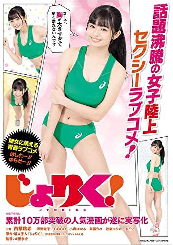 舞台女優の西葉瑞希、水着グラビア画像が可愛すぎるww週プレで最高に可愛い笑顔と極上ボディを披露！ 2th image