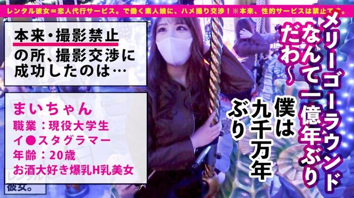 Mai Hoshikawa Rental Raw Gonzo with her 2th image