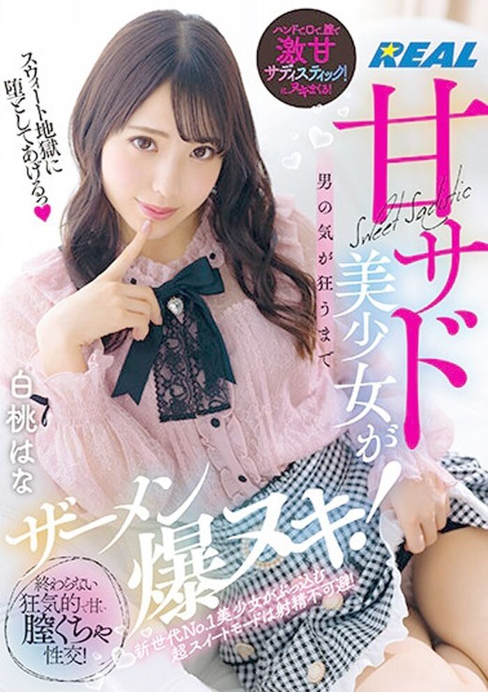 White peach hana image cute and erotic 2th image