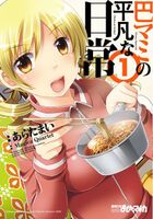Mami Tatsumi: "Oh, I'm bigger... I'll exchange it."
