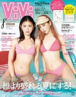 ViVi exclusive model Seinatsu Furuhata, the image of the bikini swimsuit is talked about as being a god style! A storm of rave reviews on Instagrammable beautiful shots!