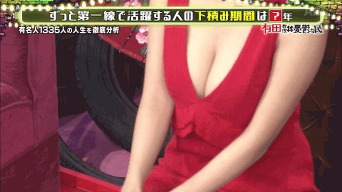 49 Valley Erotic GIF Images! Summary of the tight cleavage of happening breast fliers and busty gradles seen on TV 7th image