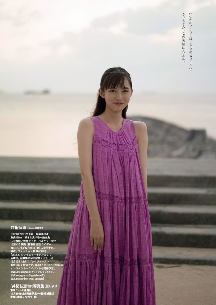 【井桁弘恵の高画質エロ画像337枚】人気モデルのスレンダーなくびれと美脚を愛でるグラビア 59th image