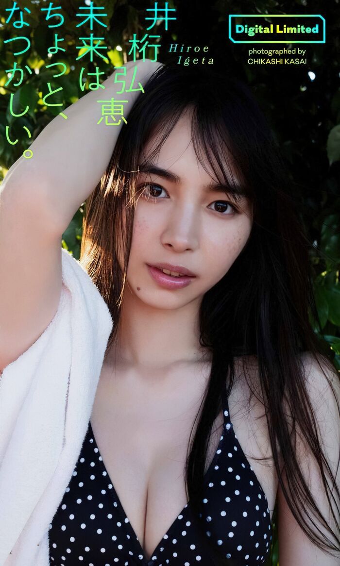 【井桁弘恵の高画質エロ画像337枚】人気モデルのスレンダーなくびれと美脚を愛でるグラビア 72th image