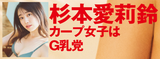 Former "Sakura Gakuin" Sugimoto Airi Suzu releases G-cup milk! FLASH swimsuit gravure images are too exciting! Showing off the best body lines generously