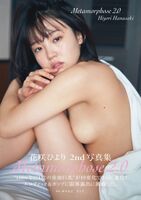 "Lori busty once in a thousand years" Hanasaki Hikari seems to have encountered a rampage man in the subway