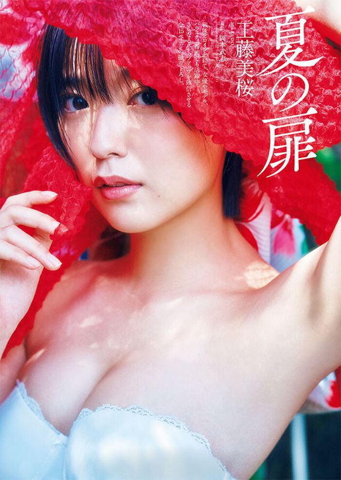 Misakura Kudo, former 'Majin Sentai Kira Major' Kira Mae Pink role, shows off her newly reimagined figure in a swimsuit as a shortcut ww 2th image