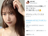 Ioka Round Girl Yukihira Lily left, FRIDAY Gravure Too Beautiful ww Now the most popular beauty, face chest buttocks 15,000 likes to off-shot images in perfect swimsuits!