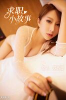 [YouMi likelihood] Vol.568_嫩模苏小曼求职小故事情景剧主题白蕾丝内衣撩人诱惑Photo 28P