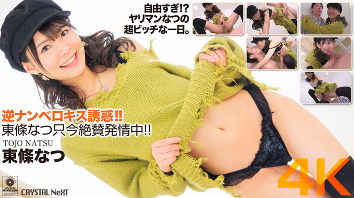 東條なつ 画像200枚 かわいいロリフェイスルックス！CカップのちっぱいAV女優 84th image