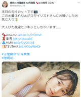 Sakurazaka 46 Moriya Reina, the image of her in a bikini swimsuit is too exciting ww1st photo book Beautiful bust &amp; adult gaze cut Fans are very excited!