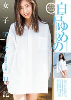 Shirato Yumeno Yume Shirato