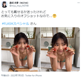 NGT48 Captain Fujisaki Miyume annoys fans with forward bending bust! Off-shot images of first swimsuit gravure are bruised and erotic and buzzing!