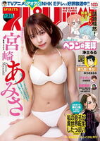 Amisa Miyazaki as Sononi in the Super Sentai series "Sotaro Sentai Don Brothers", shows off unprecedented explosion gravure full of tokusatsu love ww