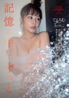 【234 high-quality erotic images of Tenchimu】 Hair nudity and gravure summary of flaming YouTuber