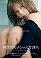 AAA Uno Misako, the first photo book in 4 years that has already been decided to be reprinted, exposes Miya Ma with a different atmosphere than usual ww
