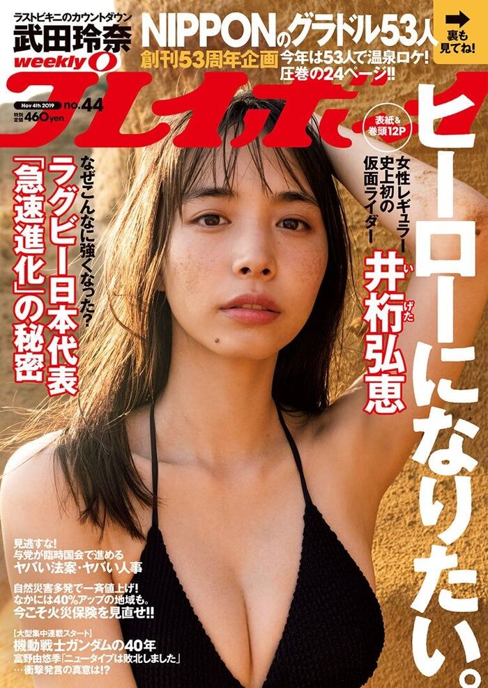 Actress Hiroe Igata, constricted swimsuit gravure image is too sexy ww boldly showed off her outstanding style bikini figure in the week pre-appearance for the first time in about a year! 12th image