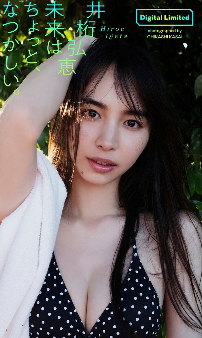 Actress Hiroe Igata, constricted swimsuit gravure image is too sexy ww boldly showed off her outstanding style bikini figure in the week pre-appearance for the first time in about a year! 20th image
