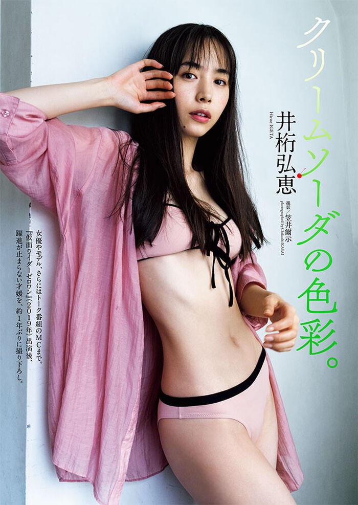 Actress Hiroe Igata, constricted swimsuit gravure image is too sexy ww boldly showed off her outstanding style bikini figure in the week pre-appearance for the first time in about a year! 4th image