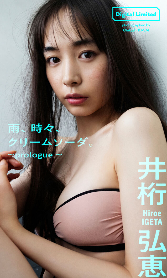 Actress Hiroe Igata, constricted swimsuit gravure image is too sexy ww boldly showed off her outstanding style bikini figure in the week pre-appearance for the first time in about a year! 8th image