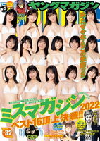 Miss Magazine 2022 Best 16 was announced, and among the total number of entries in the highest number ever, 15-year-old half-beautiful girls and others dressed in bikinis.