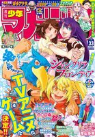 【画像】お天気キャスターの檜山沙耶さん、エチエチコスプレでマガジングラビアwww