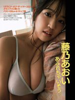 Fujino Aoi Aoi Fujino Aoi