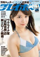 Zero Ichi's large newcomer Marupi, the image of him in a yukata is too cute, and the topic ww a beautiful date-style photo in return for the topic is a great response! Swimsuit gravure summary available
