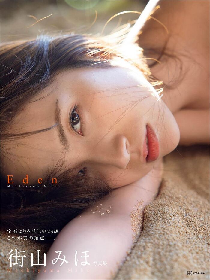 Machiyama Miho 36th image
