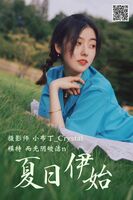 [艺图语] Vol.008_模特而光阴皎洁n 户外性感清爽短裙套装秀美腿靓丽lost Person Photo 24P