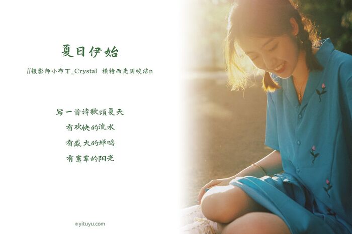 [艺图语] Vol.008_模特而光阴皎洁n 户外性感清爽短裙套装秀美腿靓丽lost Person Photo 24P 2th image