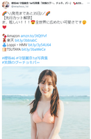 Sakurazaka 46 Moriya Reina, the second of the first bikini swimsuit images is too exciting ww 1st photo book Beautiful navel &amp; beauty style shot released and fans are very excited!