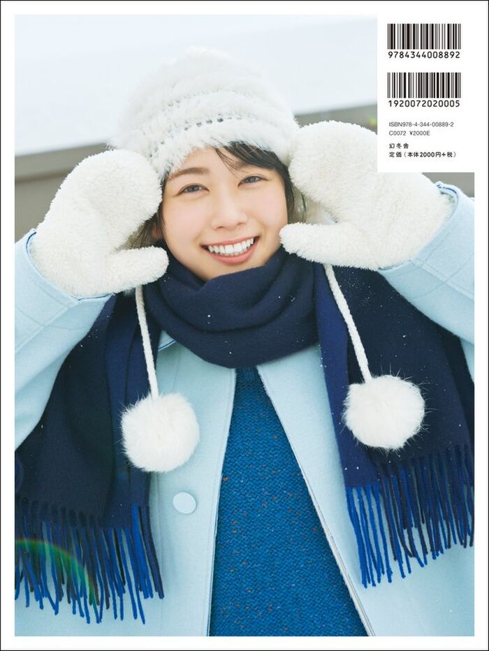 【Image】 Hyugasaka 46 Tanyu Akisato, fans are very excited about the beauty belly button &amp; beauty abdominal muscle shot of ww1st swimsuit photo book 'Gentle relationship' that will expose the pants cut of wool thread! 37th image