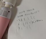 Lori AV actress Ona Minaminashi, who was suspected of child prostitution and was employed, challenges the annual 30-minute climax challenge ww