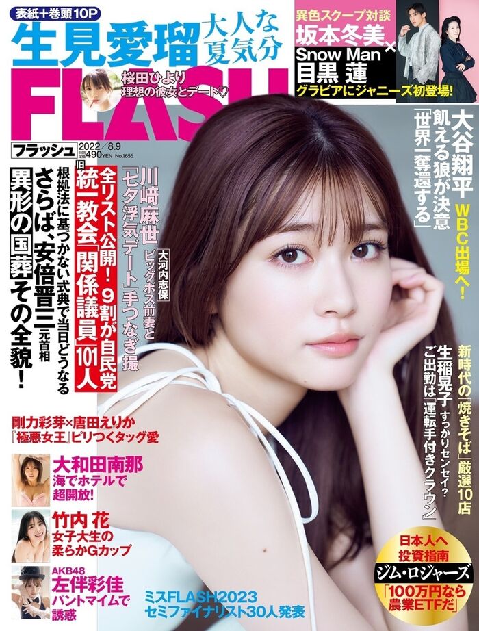 G-cup college girl Hana Takeuchi, lingerie gravure boldly shows off her ideal muchi body in ww Weekly FLASH which is too sexy! 8th image