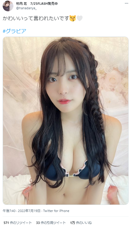 G-cup college girl Hana Takeuchi, lingerie gravure boldly shows off her ideal muchi body in ww Weekly FLASH which is too sexy! 9th image