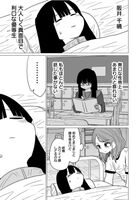 【Image】A high school girl kisses a sleeping classmate in a bad mood