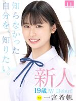 Kiho Ichinomiya Refreshing Beautiful Girl Makes AV Debut