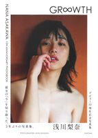 【Image】Rina Asakawa is completely naked in shock!! The semi-nude treasure cut of the latest photo book is released in the week pre-show! It is super extreme because I challenged the biggest exposure ever!