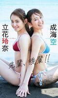 Tachibana Rena &amp; Narumi Sora Reina Tachibana &amp; Narumi Sora