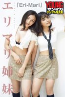 [108 high-quality erotic images of Sister Erica Marina] TikTok's popular beautiful half-sister swimsuit gravure